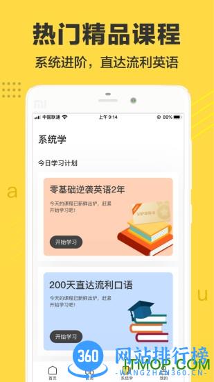 懒人英语破解版 v2.0.4 安卓版 3