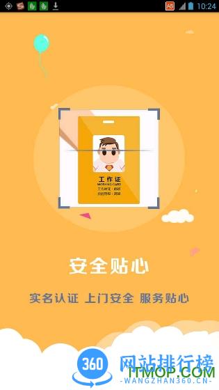 极速维修手机版 v4.9 安卓版 1