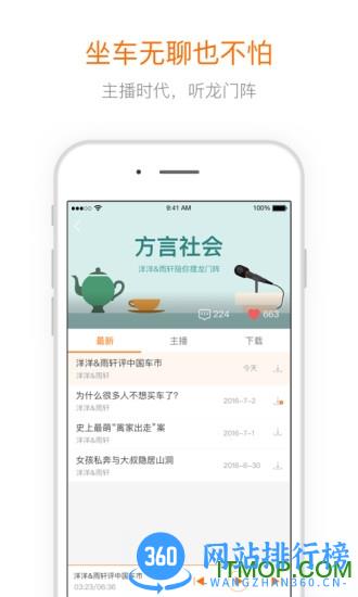 巴适公交官方最新版 v1.2.0 安卓版 3