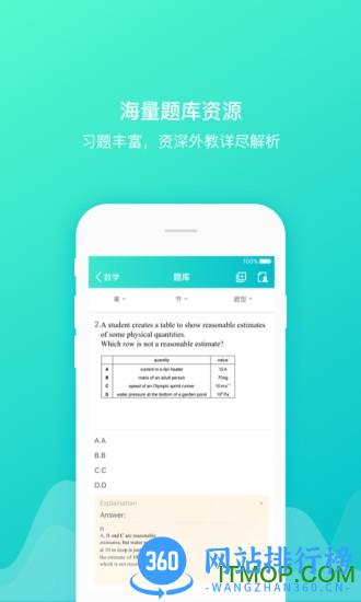 coursemo国际牛剑教育 v5.3.6 安卓版 0