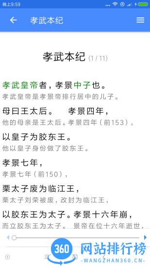 读典籍app v1.1.7 安卓版 3