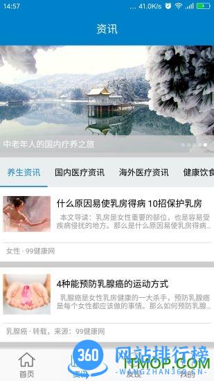 保险理赔查询系统官方版 v2.6.23 安卓版 3