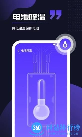即刻优化软件 v3.0.8 安卓版 1