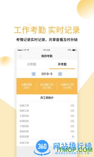 劳得多手机版 v3.75.0 安卓版 2