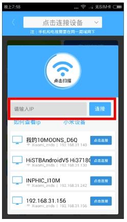 当贝遥控手机版(当贝家) v3.3.3 官方安卓版 2