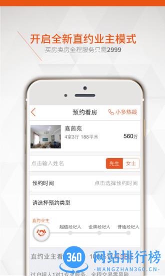 房多多手机版 v15.4.1 安卓版 0