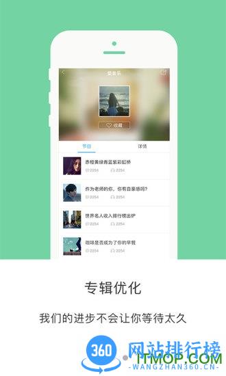 山东广播51听app v6.0.1 官方安卓版 1