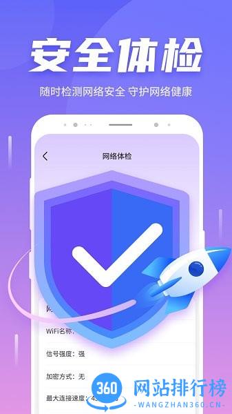 如意5G伴侣最新版 v1.0.220311.986 安卓版 0