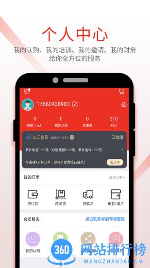 色拉新零售 v2.04.01 安卓版 0