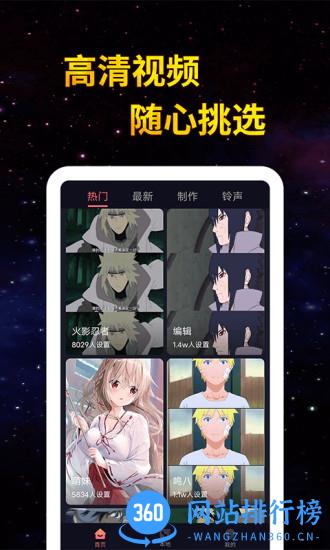 来电秀彩铃 v1.2.7 安卓版 3