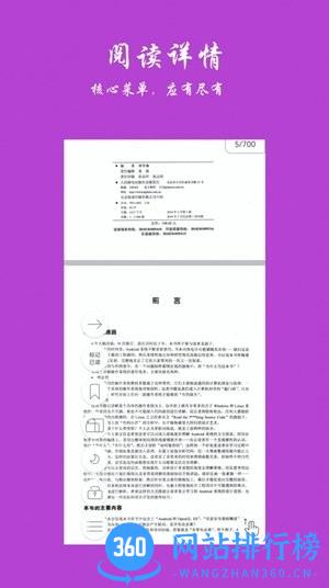 超强阅读器app下载