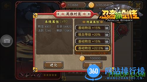 忍者萌剑传单机破解版 v1.9.0 安卓体力修改版 0