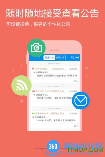 律所轻OA v1.1 安卓版 1