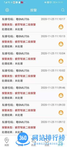 华云视控 v2.0.2 安卓版 2