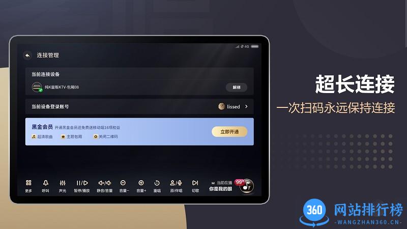 多唱点歌HD版 v2.0.0 安卓版 2