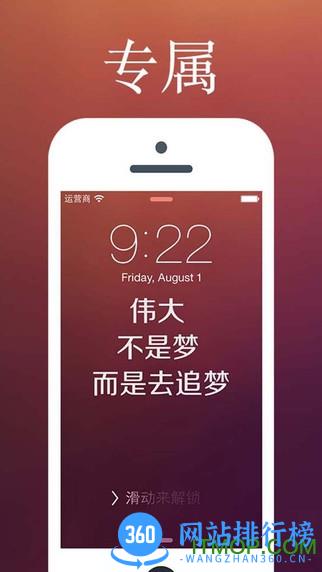 最美字拍软件 v8.10.5 安卓版 2
