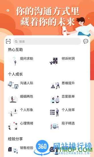 轻知识 v3.8.3 安卓版 1