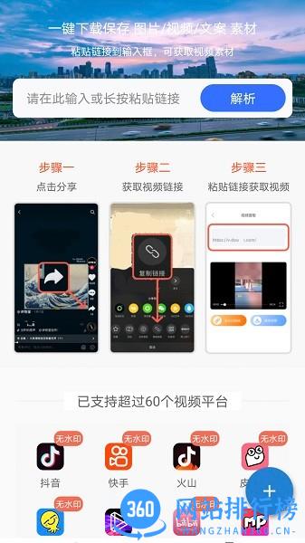 松鼠去水印 v1.1.7 安卓版 0