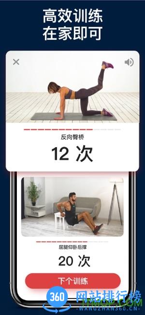 BetterMe红色版 v6.0.3 安卓版 1