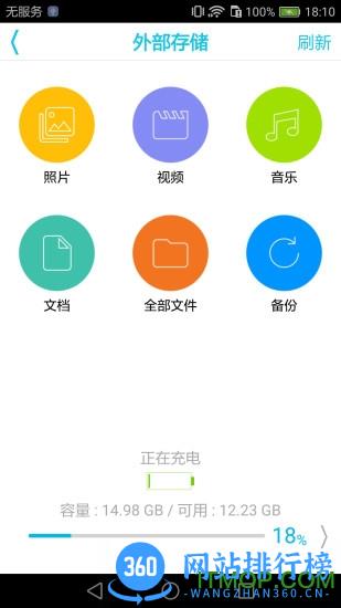 iDataAir软件 v2.1.6 安卓版 1