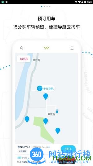 大山出行app v7.4.0 安卓版 0