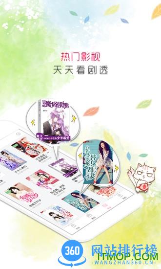 香网小说手机版 v3.3.4 官方安卓版 0