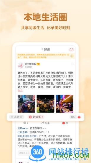 聚e起便民服务平台 v1.4.2 安卓版 1