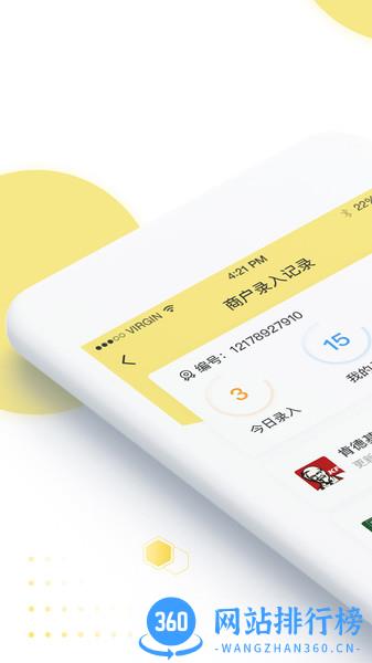 急先蜂BD版软件 v3.6.0 安卓版 2