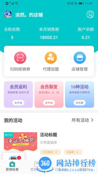 喜乐鸟商家版 v1.2.3 安卓版 3
