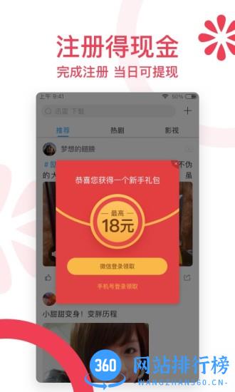 迅雷福利版app v6.02.5.5984 安卓版 0
