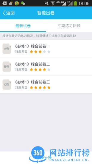 悠数学官方最新版 v4.5.1 安卓版 0