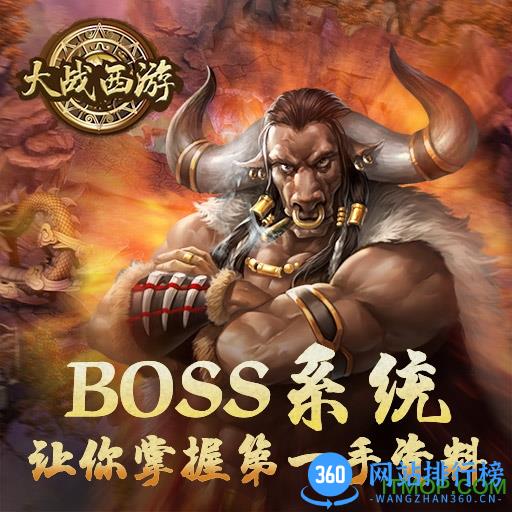 大战西游百度版