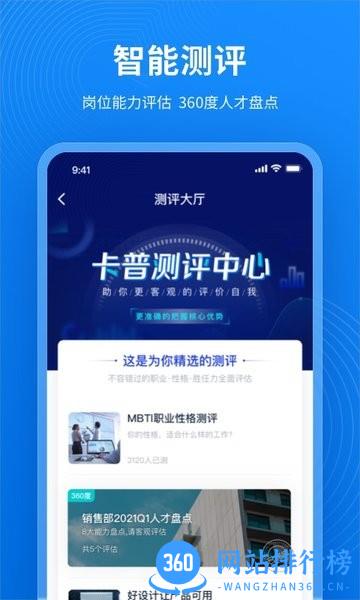 卡普智能手机版 v1.1.0 安卓版 1