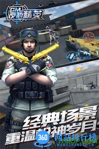 全民生化九游版 v1.4.3 安卓版 3