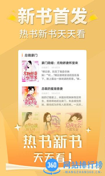 醒读免费全本小说 v5.7.6 安卓版 1