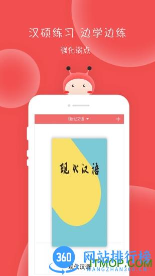 汉硕蜜题 v1.4.0 安卓版 0
