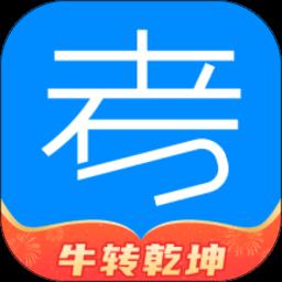 天星考试在线app