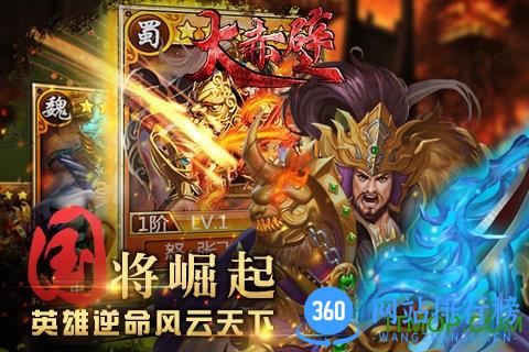 大赤壁 v2.9.2 官网安卓最新版 1