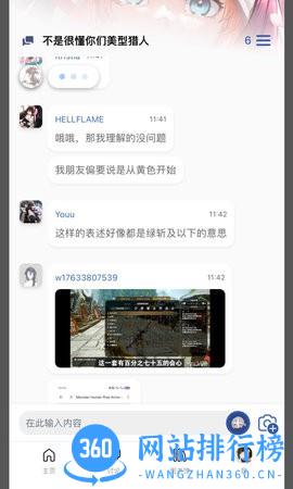 Mew社区手机版 v2.3.12 安卓版 2