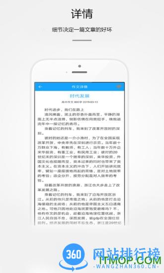 好学生作文app v2.1.4 安卓版 0