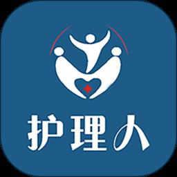 护理人app