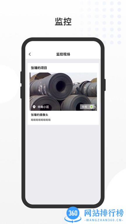 工路管理 v1.0.6 安卓版 3
