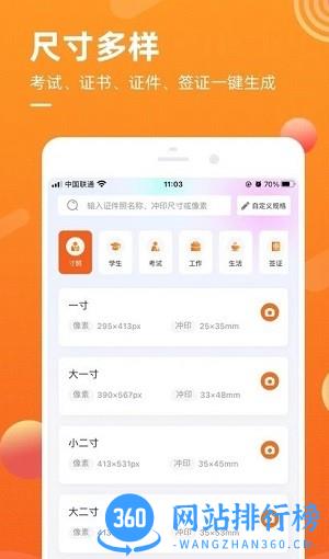最美金舟证件照最新版 v1.4.1 安卓版 1