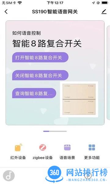 马可波罗智能互联(mkblLot) v1.0.0 安卓版 0