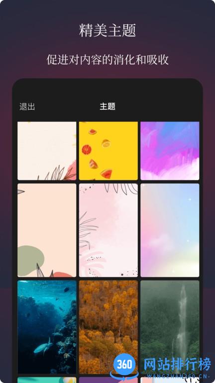 作文手卡电子版 v2.0.4 安卓版 3