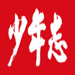 少年志app