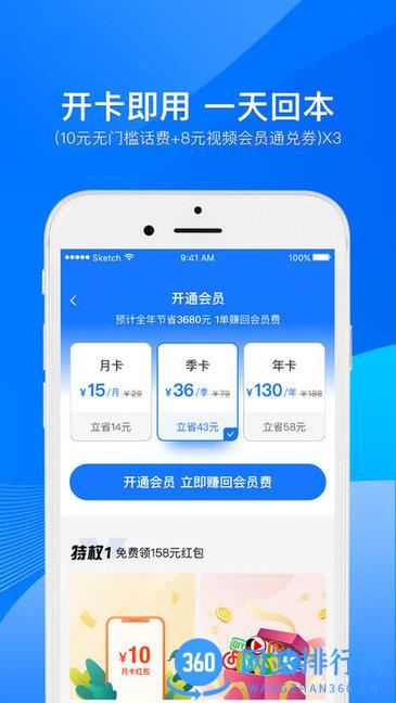 小象加油 v7.0.2 安卓版 0