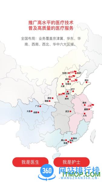 骨卫士医护版 v2.7 安卓版 0