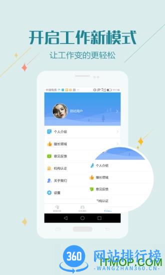 家庭好医app v1.4.0 安卓版 2