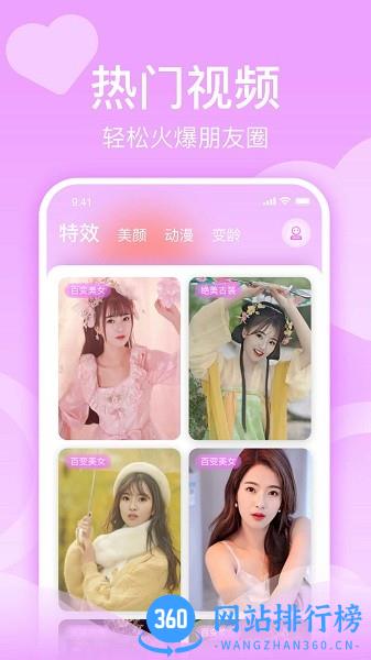 潮颜秀 v1.1.1 安卓版 0